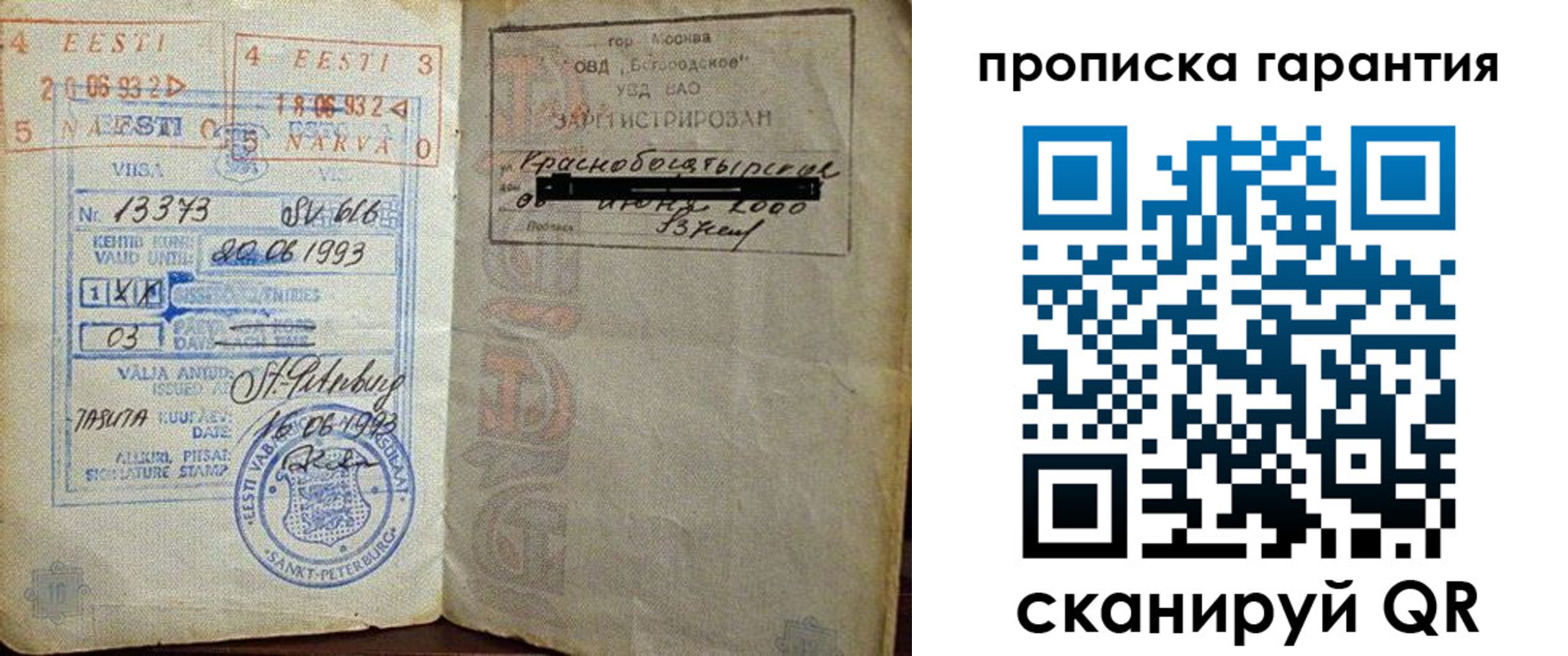 прописка в квартире в Майкопе